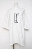 画像1: REFLEM / 勅令プリンターTEE F ホワイト Y-26-03-16-129-PU-TO-SZ-ZY (1)