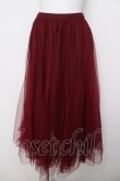 画像1: axes femme / ロングチュールスカート M ワイン Y-26-03-30-094-AX-SK-SZ-ZY (1)