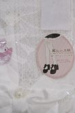 画像2: m petit by misako / AMOVKマイメロリボンレース  白 Y-26-04-03-017-LO-ZA-SZ-ZY (2)