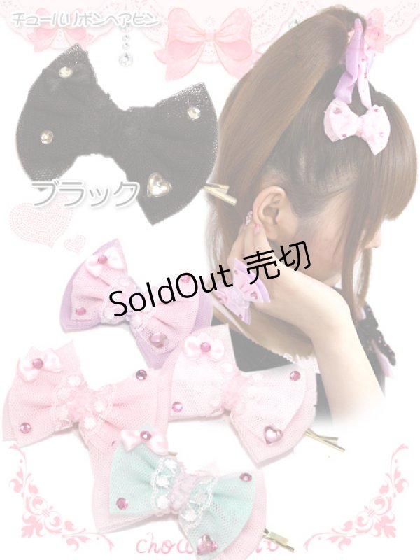 画像1: 【新品】ミニチュールリボンヘアピン(ピンクxブラック） HA_265_B141【通信販売専用商品】 (1)
