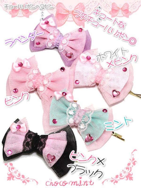 画像2: 【新品】ミニチュールリボンヘアピン(ピンクxブラック） HA_265_B141 (2)