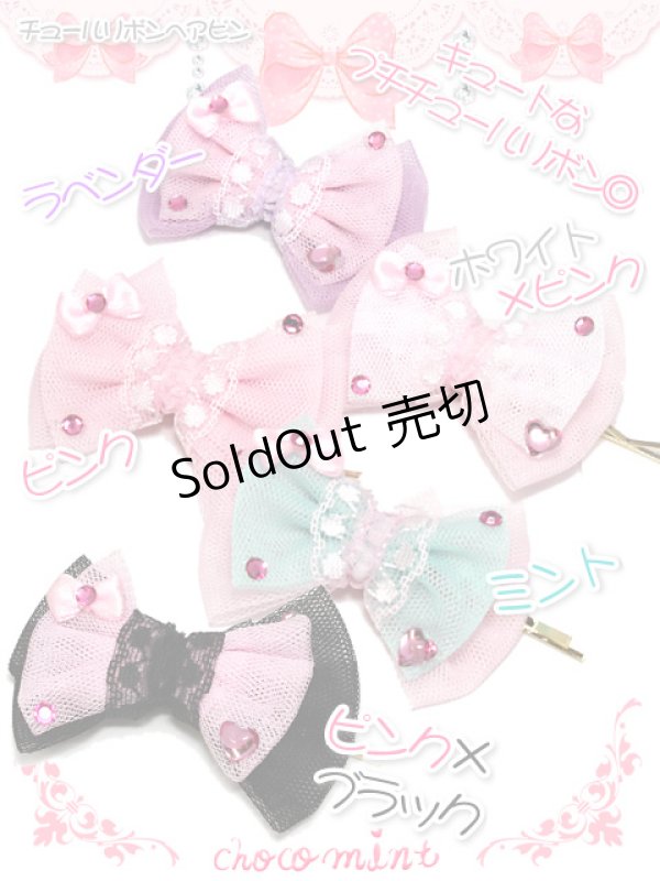 画像2: 【新品】ミニチュールリボンヘアピン(ピンクxブラック） HA_265_B141【通信販売専用商品】 (2)