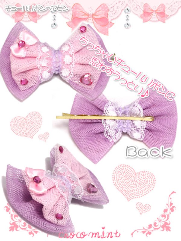 画像3: 【新品】ミニチュールリボンヘアピン(ピンクxブラック） HA_265_B141 (3)