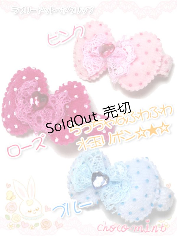 画像2: 【新品】ラブリードットヘアクリップ(ローズ） HA_251_B147 (2)