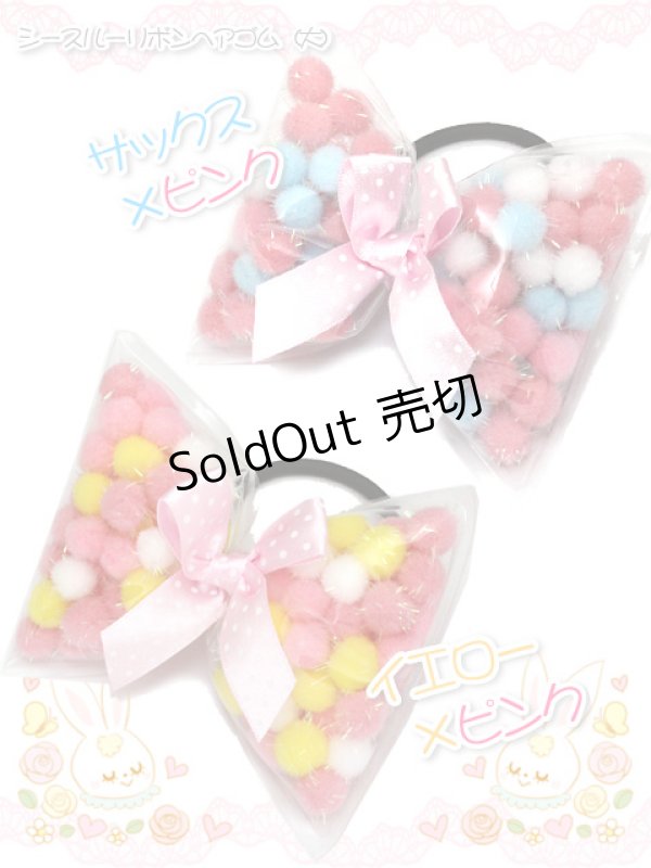 画像1: 【新品】ビッグリボンシースルーヘアゴム（イエローxピンク） HA_247_B148【通信販売専用商品】 (1)