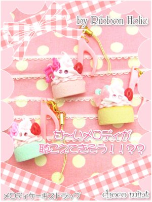 画像: 【新品】Ribbon Holic　メロディケーキストラップ　(メロンケーキ) ZA_007_B109